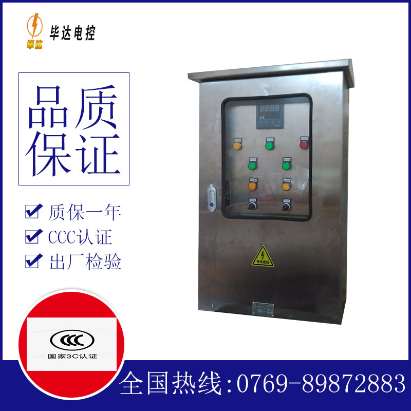 尖扎路灯控制箱
