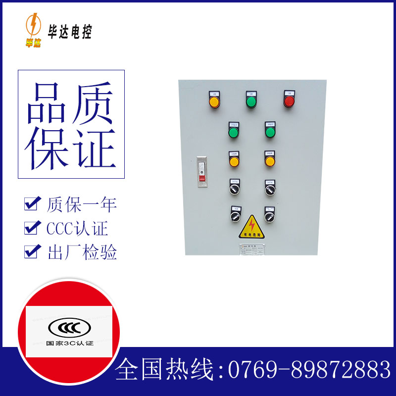 尖扎水泵控制箱